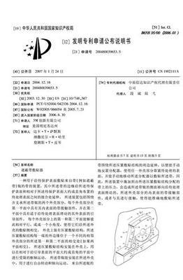 遮蔽帶敷貼器技術解析 專利查詢、應用與市場前景