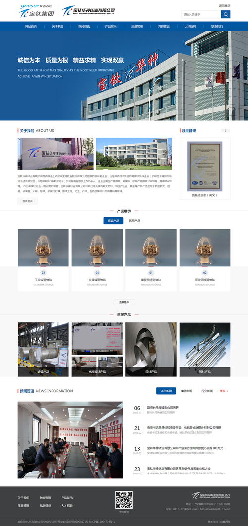 寶鈦華神攜手硅峰網(wǎng)絡，創(chuàng)新信息化建設推動企業(yè)國際化發(fā)展